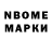 Марки N-bome 1,5мг Azv Bzv