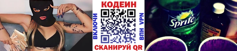 Кодеиновый сироп Lean напиток Lean (лин)  Среднеуральск 