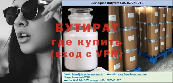 стафф Баксан
